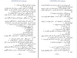 دانلود کتاب داشتن و نداشتن ارنست همینگوی (PDF📁) 207 صفحه-1