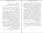 دانلود کتاب داشتن و نداشتن ارنست همینگوی (PDF📁) 207 صفحه-1