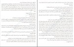 دانلود کتاب دختر گمشده گیلیر فلین (PDF📁) 399 صفحه-1