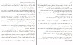 دانلود کتاب دختر گمشده گیلیر فلین (PDF📁) 399 صفحه-1