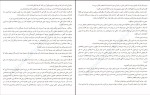 دانلود کتاب دختر گمشده گیلیر فلین (PDF📁) 399 صفحه-1