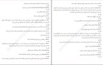 دانلود کتاب دختر گمشده گیلیر فلین (PDF📁) 399 صفحه-1