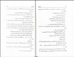 دانلود کتاب درشتی چاپ هشتم علی اشرف درویشیان (PDF📁) 90 صفحه-1