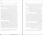 دانلود کتاب درشتی چاپ هشتم علی اشرف درویشیان (PDF📁) 90 صفحه-1