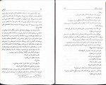 دانلود کتاب درشتی چاپ هشتم علی اشرف درویشیان (PDF📁) 90 صفحه-1