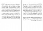 دانلود کتاب درشکه های پیاده شاپور احمدی (PDF📁) 137 صفحه-1