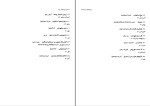 دانلود کتاب درشکه های پیاده شاپور احمدی (PDF📁) 137 صفحه-1