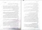 دانلود کتاب در قفل شده فریدا مک فادن (PDF📁) 266 صفحه-1