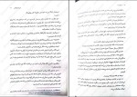 دانلود کتاب در قفل شده فریدا مک فادن (PDF📁) 266 صفحه-1