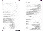 دانلود کتاب در قفل شده فریدا مک فادن (PDF📁) 266 صفحه-1