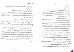 دانلود کتاب در قفل شده فریدا مک فادن (PDF📁) 266 صفحه-1