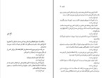 دانلود کتاب در قند هندوانه ریچارد براتیگان (PDF📁) 181 صفحه-1