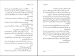 دانلود کتاب در قند هندوانه ریچارد براتیگان (PDF📁) 181 صفحه-1