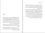 دانلود کتاب در قند هندوانه ریچارد براتیگان (PDF📁) 181 صفحه-1