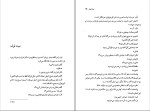 دانلود کتاب در قند هندوانه ریچارد براتیگان (PDF📁) 181 صفحه-1