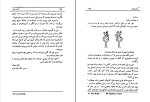 دانلود کتاب دشمن عزیز جین و بستر (PDF📁) 354 صفحه-1