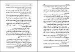 دانلود کتاب دشمن عزیز جین و بستر (PDF📁) 354 صفحه-1