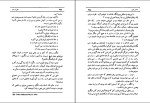 دانلود کتاب دشمن عزیز جین و بستر (PDF📁) 354 صفحه-1