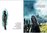 دانلود کتاب دعای دریا خالد حسینی (PDF📁) 24 صفحه-1