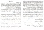 دانلود کتاب دفاع از جیکوب ویلیام لندی (PDF📁) 378 صفحه-1