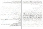 دانلود کتاب دفاع از جیکوب ویلیام لندی (PDF📁) 378 صفحه-1