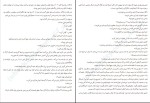 دانلود کتاب دفاع از جیکوب ویلیام لندی (PDF📁) 378 صفحه-1