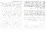 دانلود کتاب دفاع از جیکوب ویلیام لندی (PDF📁) 378 صفحه-1