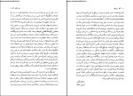 دانلود کتاب دل سگ میخائیل بولگا کف (PDF📁) 173 صفحه-1