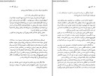 دانلود کتاب دل سگ میخائیل بولگا کف (PDF📁) 173 صفحه-1