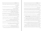 دانلود کتاب دموکراسی یا دموقراضه مهدی شجاعی (PDF📁) 137 صفحه-1