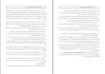 دانلود کتاب دموکراسی یا دموقراضه مهدی شجاعی (PDF📁) 137 صفحه-1
