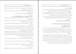 دانلود کتاب دموکراسی یا دموقراضه مهدی شجاعی (PDF📁) 137 صفحه-1