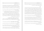 دانلود کتاب دموکراسی یا دموقراضه مهدی شجاعی (PDF📁) 137 صفحه-1