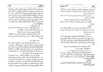 دانلود کتاب دو اقلیم آندره موروا (PDF📁) 243 صفحه-1