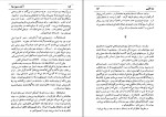 دانلود کتاب دو اقلیم آندره موروا (PDF📁) 243 صفحه-1