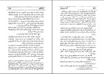 دانلود کتاب دو اقلیم آندره موروا (PDF📁) 243 صفحه-1