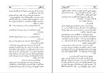 دانلود کتاب دو اقلیم آندره موروا (PDF📁) 243 صفحه-1