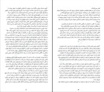 دانلود کتاب دژخیم عشق اروین د یالوم (PDF📁) 329 صفحه-1