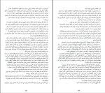 دانلود کتاب دژخیم عشق اروین د یالوم (PDF📁) 329 صفحه-1