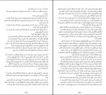 دانلود کتاب دژخیم عشق اروین د یالوم (PDF📁) 329 صفحه-1