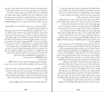 دانلود کتاب دژخیم عشق اروین د یالوم (PDF📁) 329 صفحه-1