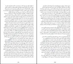 دانلود کتاب دژخیم عشق اروین د یالوم (PDF📁) 329 صفحه-1