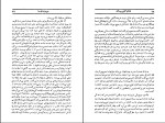 دانلود کتاب دیروزهای ما ناتالیاگینز بورگ (PDF📁) 266 صفحه-1