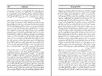 دانلود کتاب دیروزهای ما ناتالیاگینز بورگ (PDF📁) 266 صفحه-1