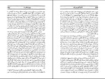 دانلود کتاب دیروزهای ما ناتالیاگینز بورگ (PDF📁) 266 صفحه-1