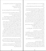 دانلود کتاب راز شوهر لیان موریارتی (PDF📁) 253 صفحه-1