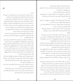 دانلود کتاب راز شوهر لیان موریارتی (PDF📁) 253 صفحه-1