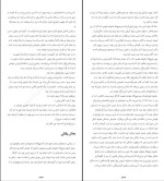 دانلود کتاب راز شوهر لیان موریارتی (PDF📁) 253 صفحه-1