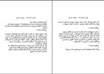 دانلود کتاب رقص با گربه ها مهرداد صدقی (PDF📁) 162 صفحه-1