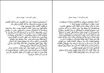 دانلود کتاب رقص با گربه ها مهرداد صدقی (PDF📁) 162 صفحه-1